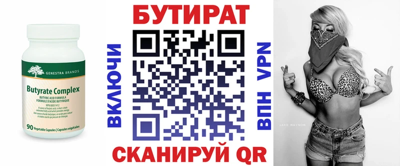 Бутират оксибутират  что такое   Покачи 