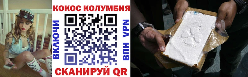 КОКАИН Колумбийский  Покачи 