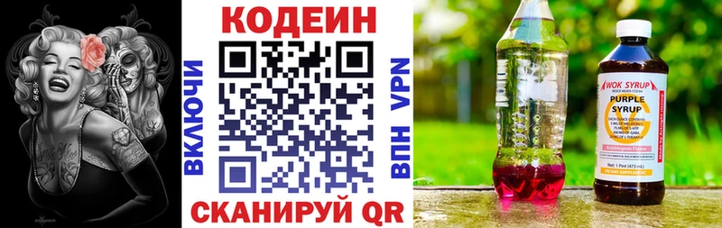 Codein напиток Lean (лин)  магазин  наркотиков  Покачи 