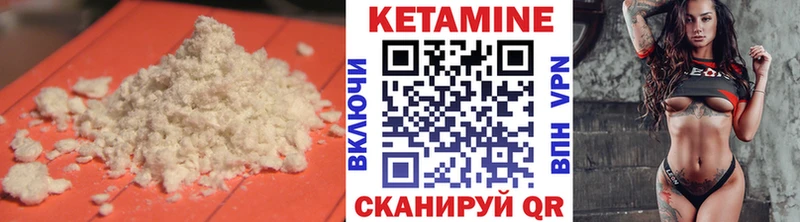 Кетамин VHQ  закладки  Покачи 