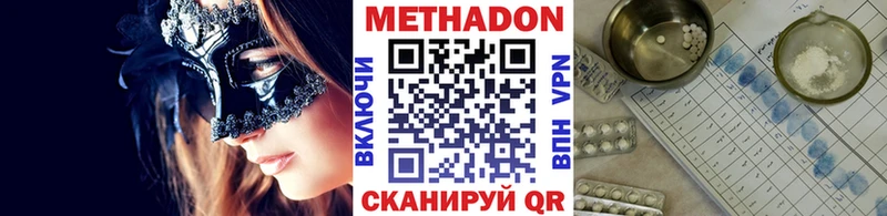 МЕТАДОН VHQ  купить наркоту  Покачи 