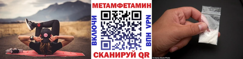 как найти   Покачи  Метамфетамин пудра 