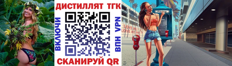купить закладку  Покачи  Дистиллят ТГК жижа 